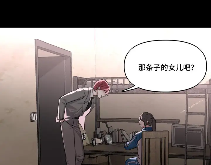 漫画《她们的幻影》3第33张图