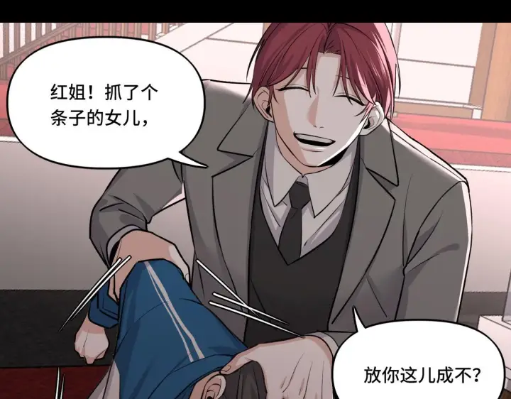 漫画《她们的幻影》3第36张图