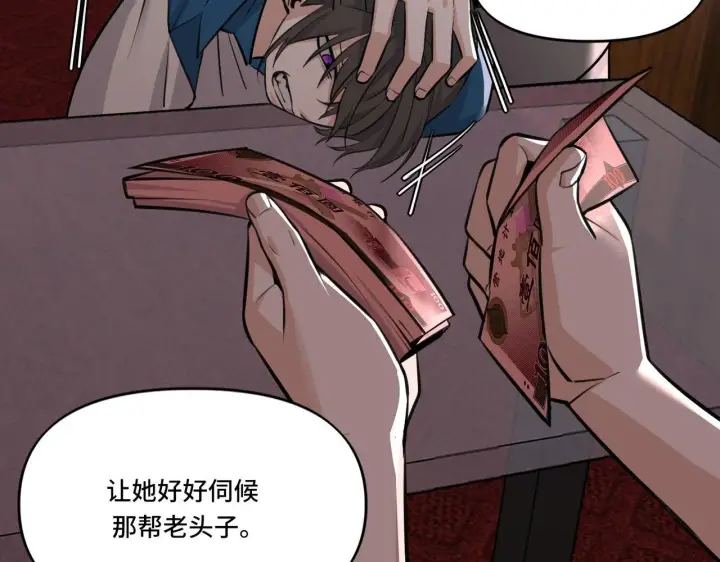 漫画《她们的幻影》3第37张图