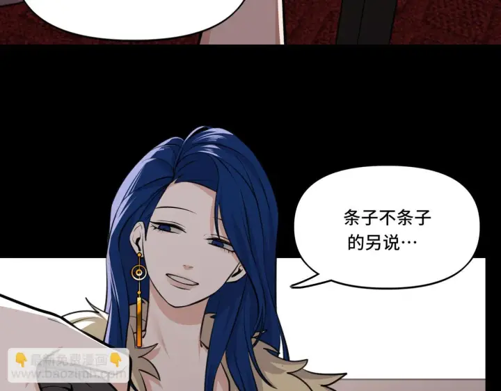 漫画《她们的幻影》3第38张图
