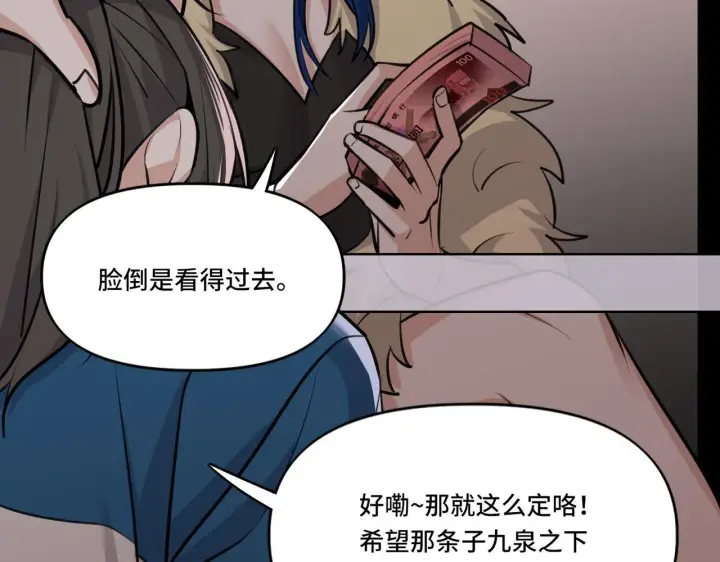 漫画《她们的幻影》3第39张图