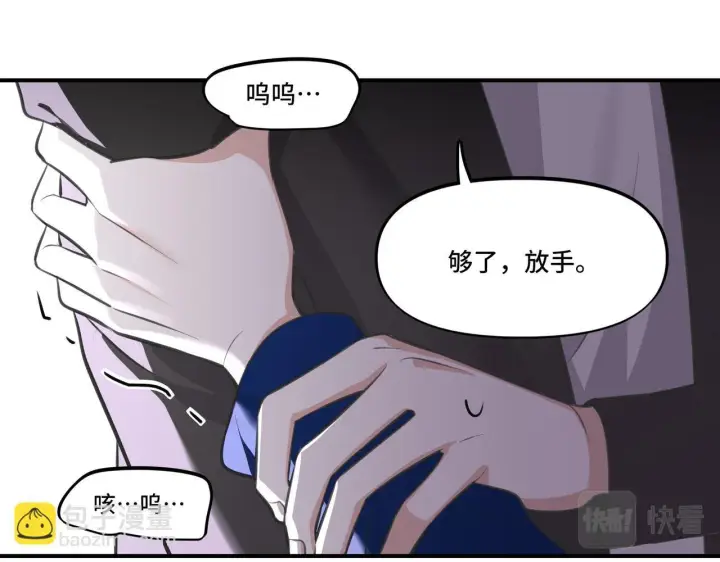 漫画《她们的幻影》3第4张图