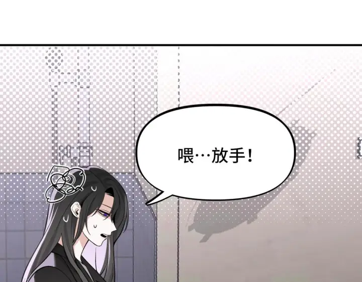 漫画《她们的幻影》3第5张图