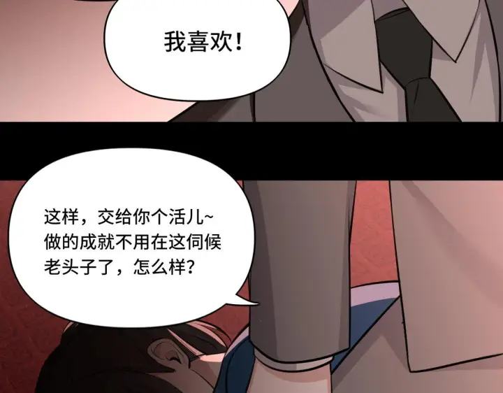 漫画《她们的幻影》3第53张图