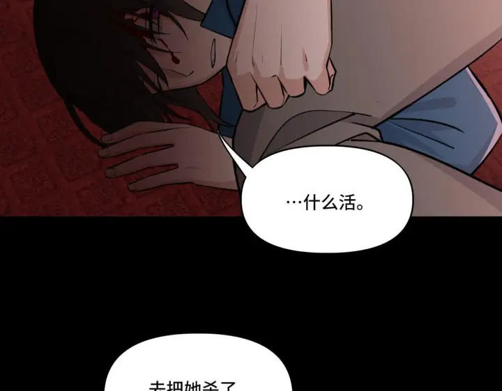 漫画《她们的幻影》3第54张图