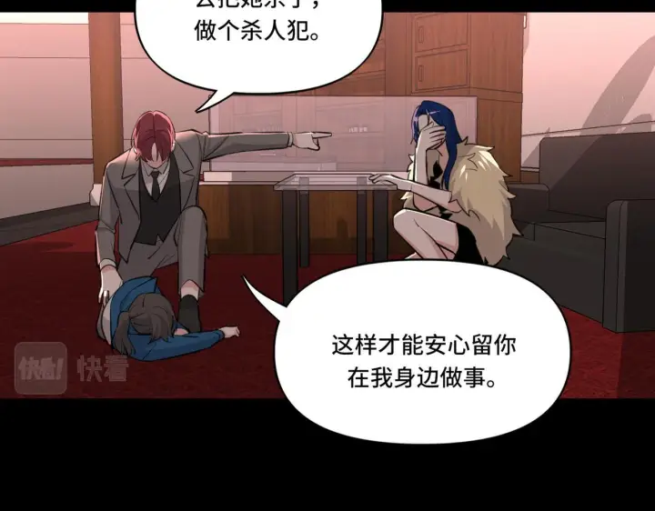 漫画《她们的幻影》3第55张图