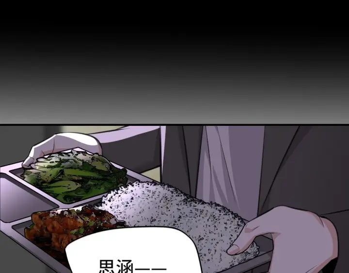 漫画《她们的幻影》3第57张图