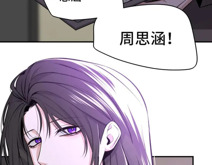 漫画《她们的幻影》3第58张图