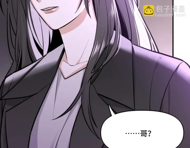 漫画《她们的幻影》3第59张图