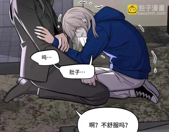 漫画《她们的幻影》3第6张图