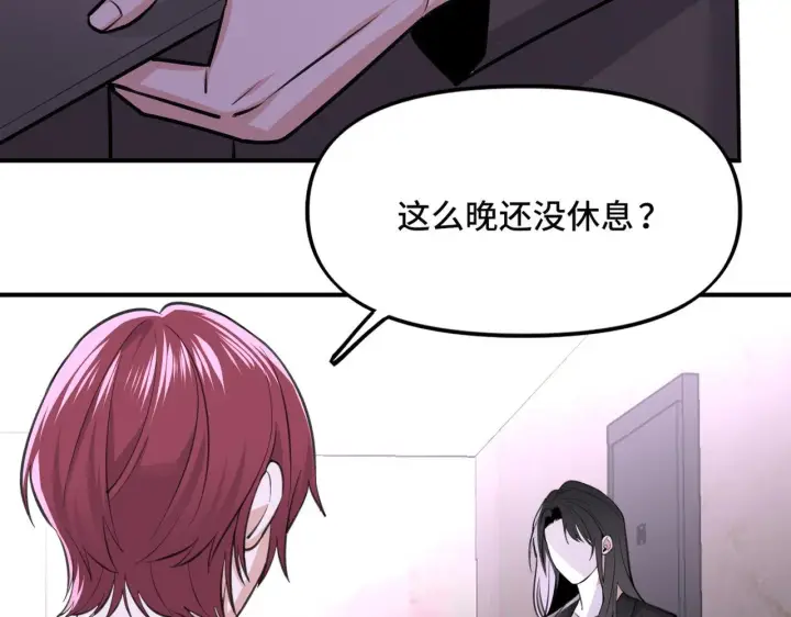漫画《她们的幻影》3第61张图