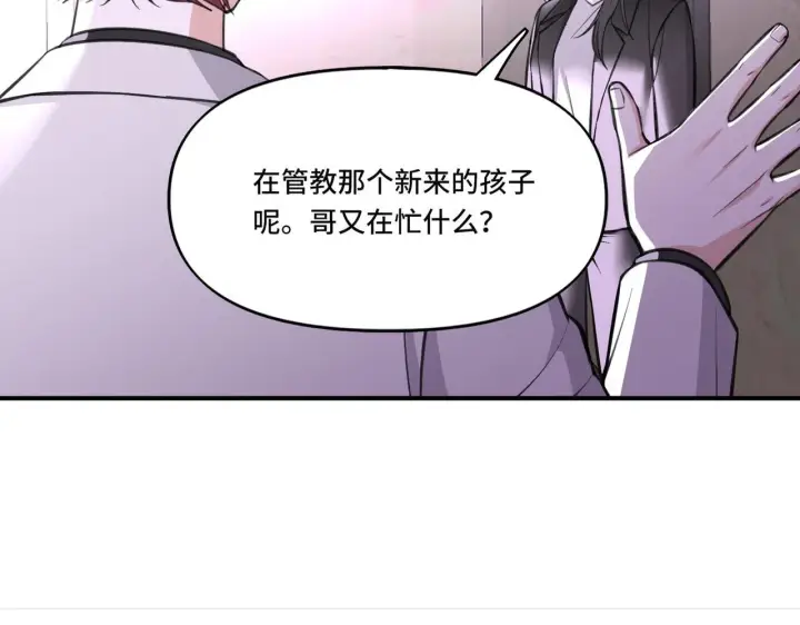 漫画《她们的幻影》3第62张图