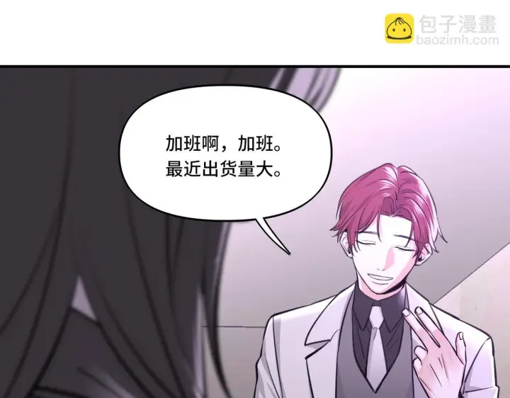 漫画《她们的幻影》3第64张图