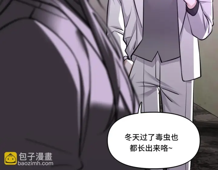 漫画《她们的幻影》3第65张图