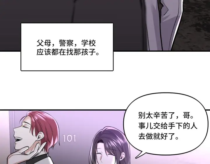 漫画《她们的幻影》3第66张图
