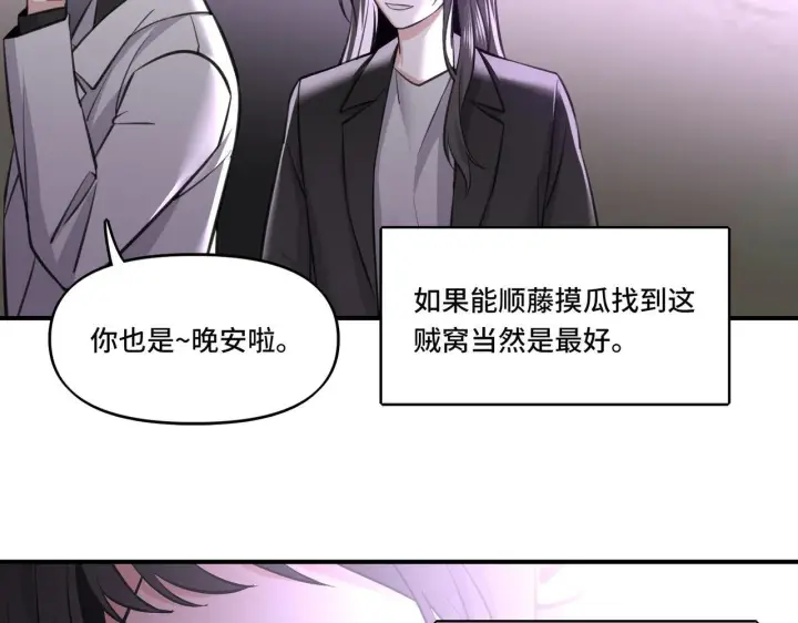 漫画《她们的幻影》3第67张图