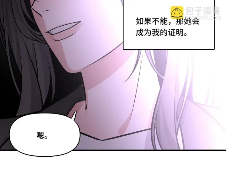 漫画《她们的幻影》3第68张图