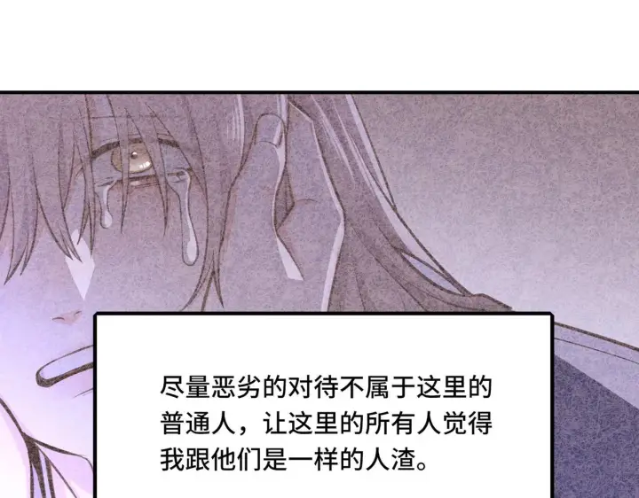 漫画《她们的幻影》3第69张图