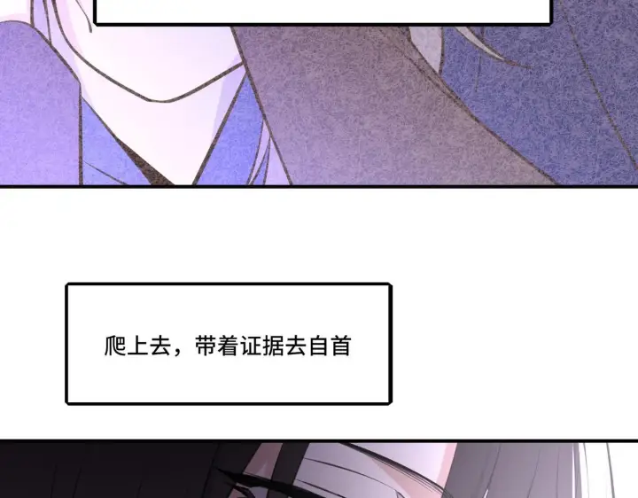 漫画《她们的幻影》3第70张图