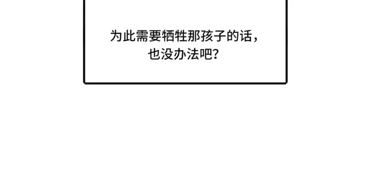 漫画《她们的幻影》3第72张图
