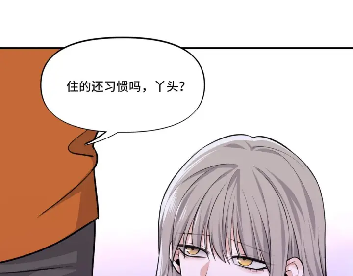 漫画《她们的幻影》3第73张图