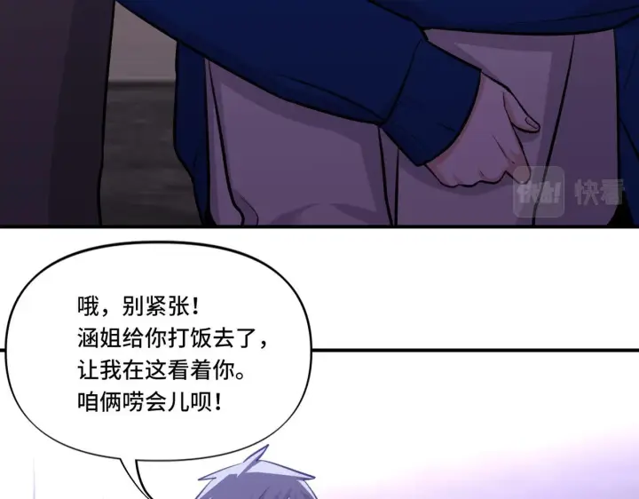 漫画《她们的幻影》3第75张图