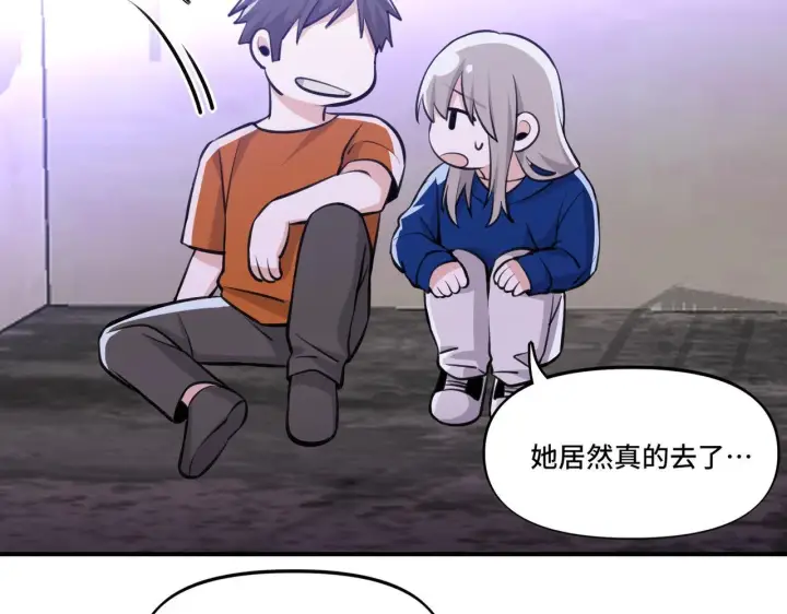 漫画《她们的幻影》3第76张图