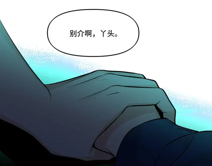 漫画《她们的幻影》3第78张图