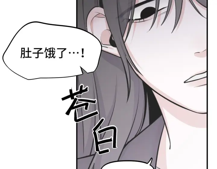 漫画《她们的幻影》3第8张图