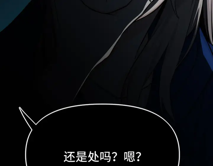 漫画《她们的幻影》3第81张图