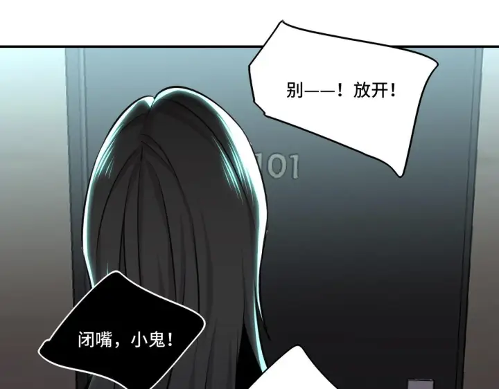 漫画《她们的幻影》3第83张图