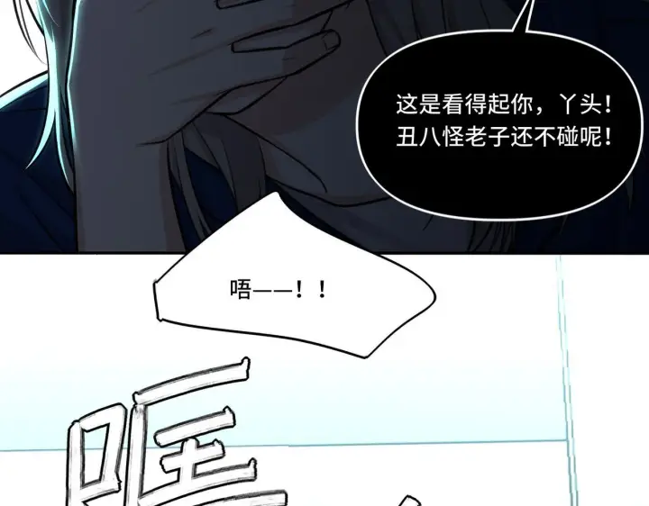 漫画《她们的幻影》3第85张图