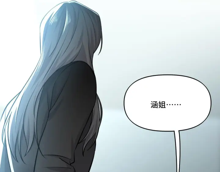漫画《她们的幻影》3第89张图