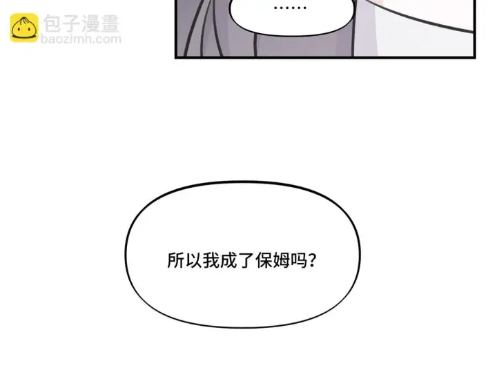 漫画《她们的幻影》3第9张图