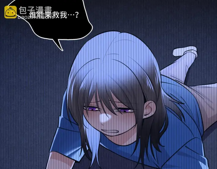 漫画《她们的幻影》4第11张图