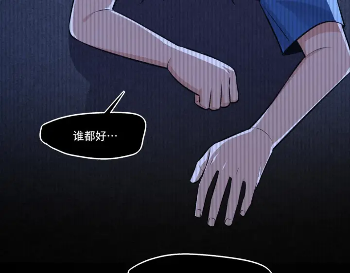 漫画《她们的幻影》4第12张图