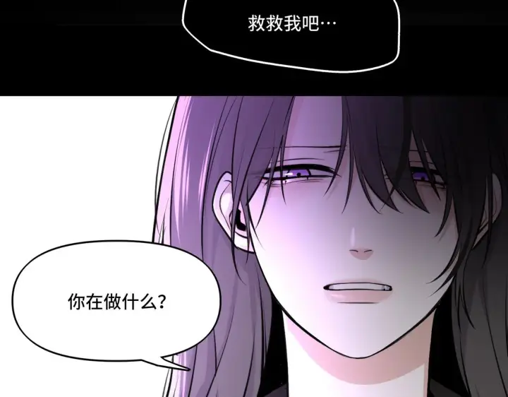漫画《她们的幻影》4第13张图