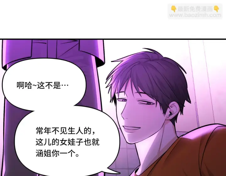漫画《她们的幻影》4第15张图