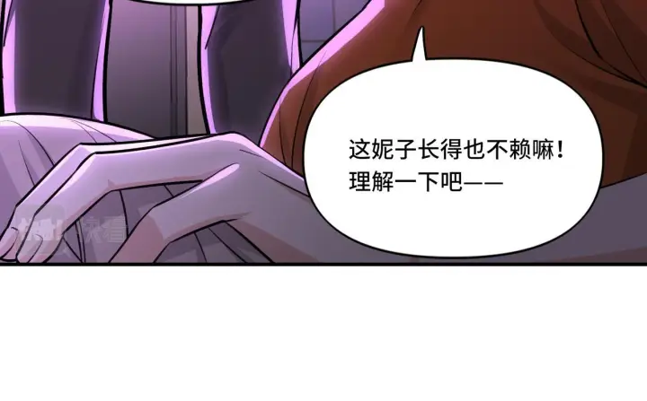 漫画《她们的幻影》4第16张图