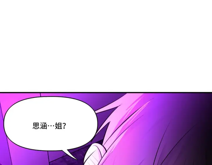 漫画《她们的幻影》4第17张图
