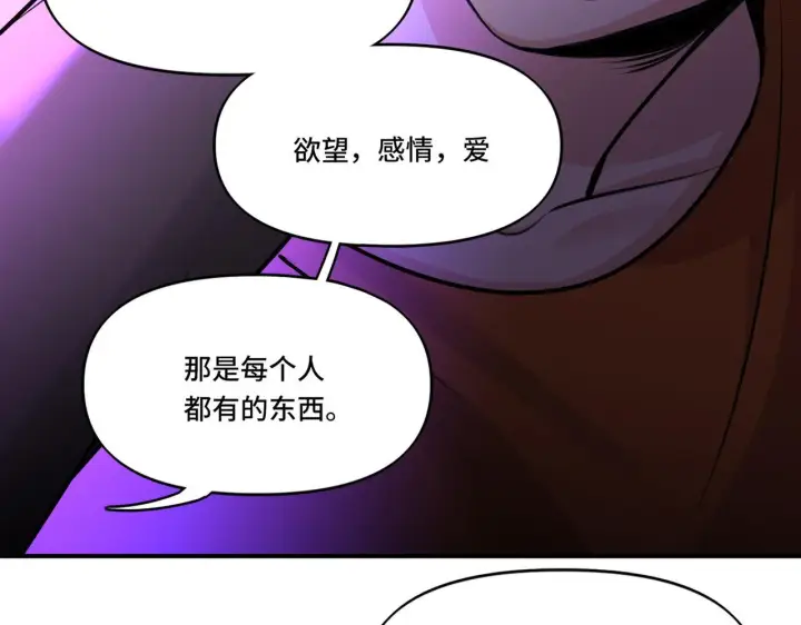 漫画《她们的幻影》4第19张图