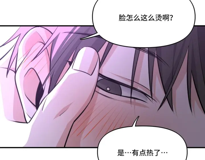 漫画《她们的幻影》4第20张图