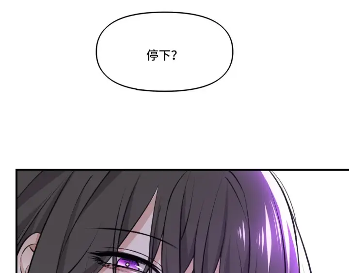 漫画《她们的幻影》4第33张图