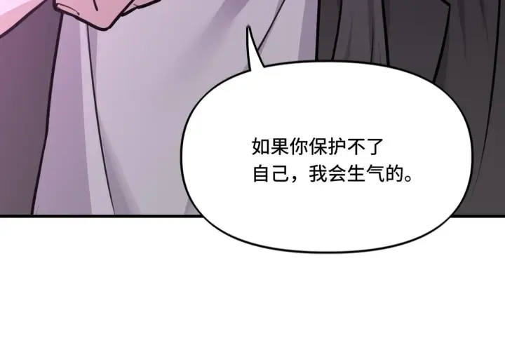 漫画《她们的幻影》4第45张图