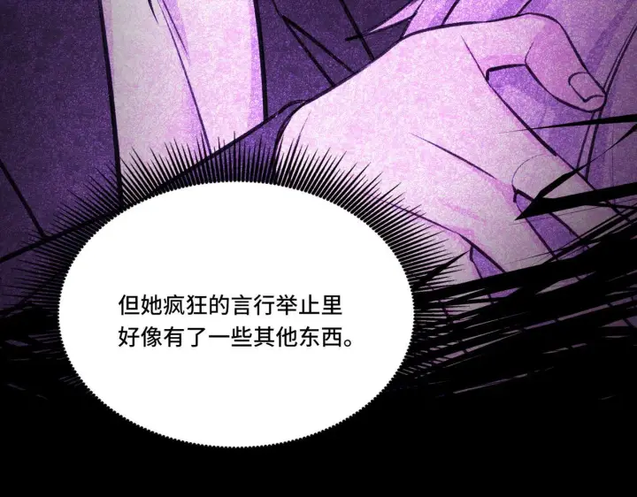 漫画《她们的幻影》4第49张图