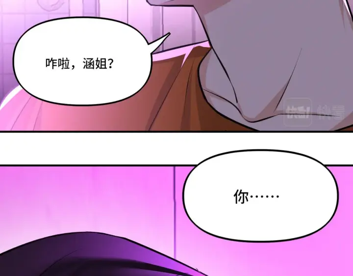 漫画《她们的幻影》4第5张图