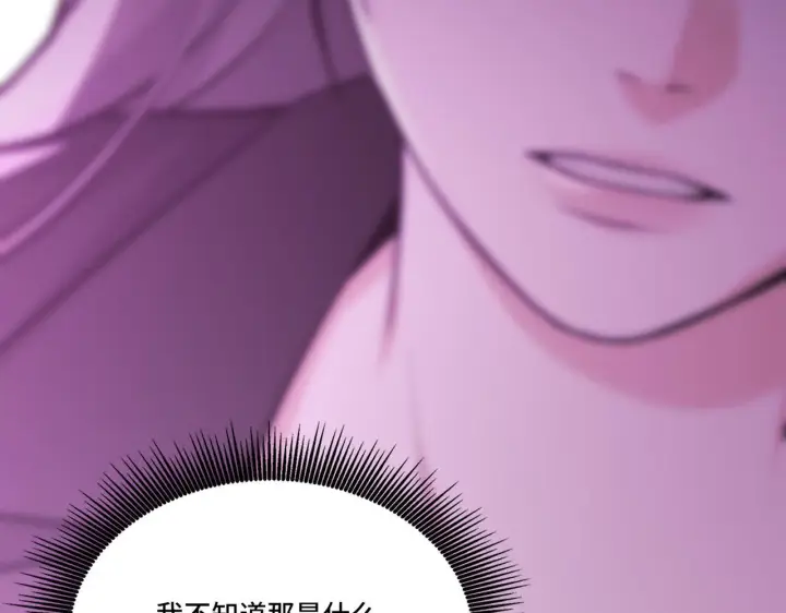 漫画《她们的幻影》4第52张图