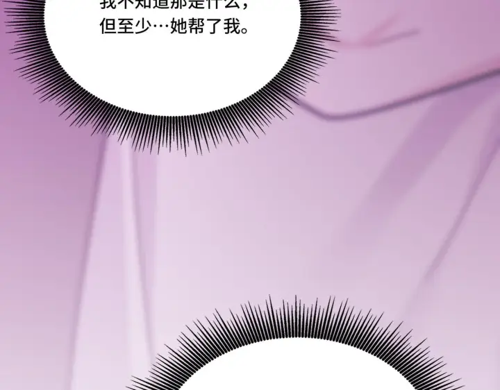 漫画《她们的幻影》4第53张图