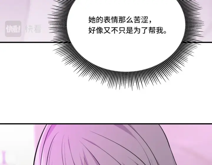漫画《她们的幻影》4第54张图