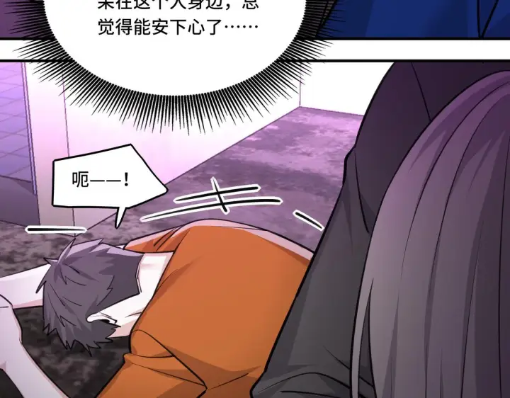 漫画《她们的幻影》4第56张图